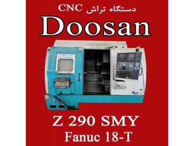 ماشین آلات سی ان سی-تراش و فرز CNC