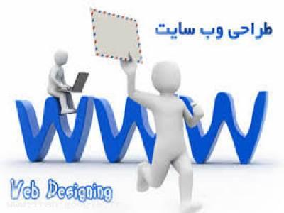 طراحی-طراحی وب سایت در اسرع وقت زیر قیمت
