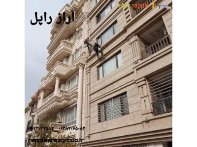 بیمه ایران-پیچ و رولپلاک نمای ساختمان با گروه آراز راپل