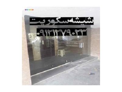 سعادت آباد-شیشه میرال تعمیرات نصب و رگلاژ دربهای شیشه ای 09121279023