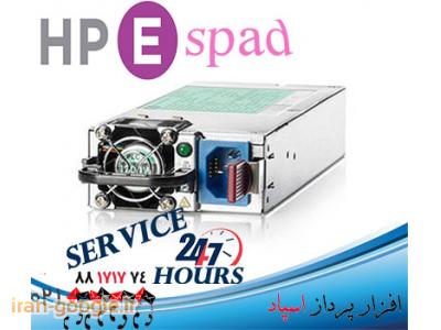 فروش انواع پاور سرور HP با گارانتی تعویض اسپاد