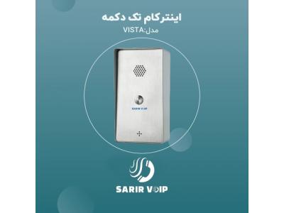 ساعت رومیزی-تولید کننده سیستم های تحت شبکه ایرانی گروه تولیدی و صنعتی سریر شبکه ویرا