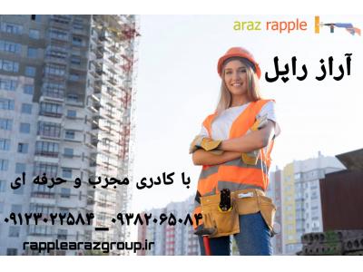 بیمه ایران-پیچ و رولپلاک نمای ساختمان با گروه آراز راپل