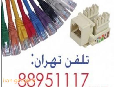 پنل-پچ پنل کت فایو یونیکام فروش یونیکام تهران 88951117