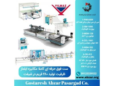 تهران هیدرولیک-ماشین آلات تولید درب و پنجره های UPVC و آلومینیومی