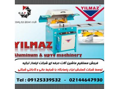 ماشین یو وی-ماشین آلات تولید درب و پنجره های UPVC و آلومینیومی – نمایندگی ایلماز ترکیه و نماینده CMS