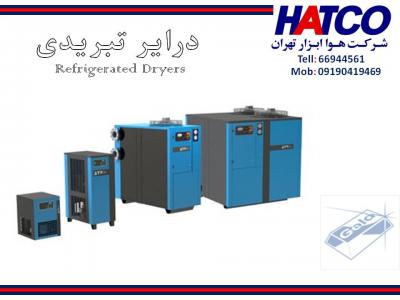 کاهش مصرف برق-درایرهای تبریدی ATS ایتالیا -  شرکت هوا ابزار تهران (HATCO)