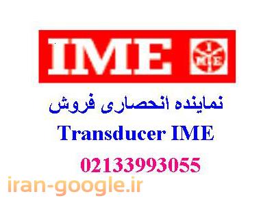 ترانسدیوسر - ترانسدیوسر IME