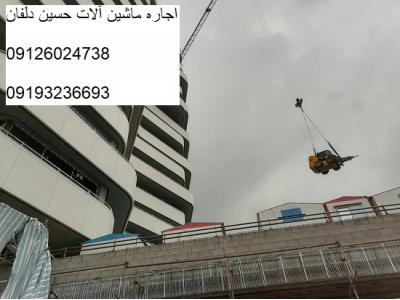 اجاره مینی بیل و بیل مکانیکی در تهران-قیمت اجاره بیل مکانیکی - ماشین آلات راه سازی 