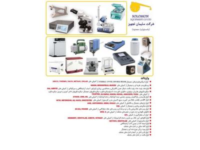 تجهیزات آزمایشگاهی فیزیک-تجهیزات آزمایشگاهی، لوازم آزمایشگاهی، شیشه آلات، مواد شیمیایی