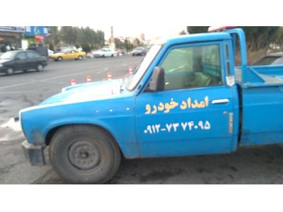 فروش رول مسی در تهران-امداد خودرو پرند و اتوبان ساوه با مکانیک