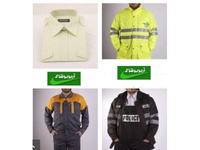 پارچه-تولید و فروش انواع پوشاک نظامی و پوشاک مردانه غیرنظامی