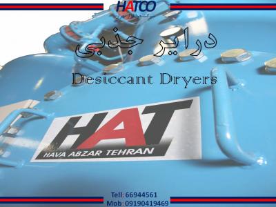 ژنراتور برق اجاره ای-درایر جذبی ساخت شرکت هوا ابزار تهران (HATCO)