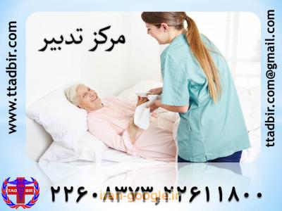 بیمه ایران-پرستار ی فوق حرفه ای  از بیمار د رمنزل به صورت تضمینی (VIP)  با بیمه حوادث خاص 