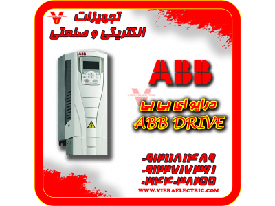 ABB-درایو ( اینورتر ) abb ای بی بی
