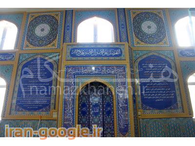 تولید کننده چادر صنعتی-طراحی و ساخت تجهیزات نمازخانه ، پارتیشن سنتی ، محراب مسجد