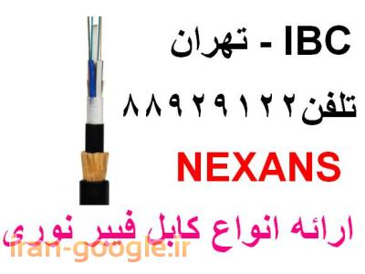 قیمت کابل مهاردار-وارد کننده فیبر نوری تولید کننده فیبر نوری تهران 88958489