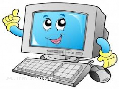 تجهیزات اداری و بایگانی-ارائه کلیه خدمات کامپیوتری