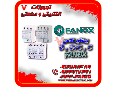 فروش تجهیزات برقی-سرج ارستر  Fanox