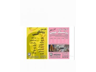 خدمات ناخن در محدوده غرب تهران-اکادمی روشنک حبیبی آموزش آرایشگری