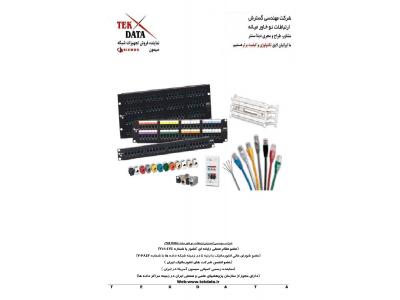 رک باتری-شرکت مهندسی گسترش ارتباطات نو خاورمیانه با نام تجاری تک دیتا