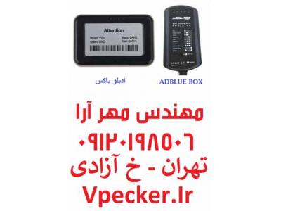 دستگاه دیاگ اسکانیا-فروش دستگاه ادبلو باکس Adblue Box