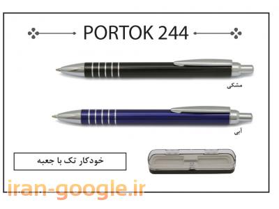 مداد ارزان-خودکار فلزی پرتوک تبلیغاتی