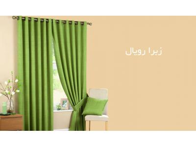 بورس کرکره-رویال blinds بورس انواع  پرده خانگی و اداری در محدوده سهروردی