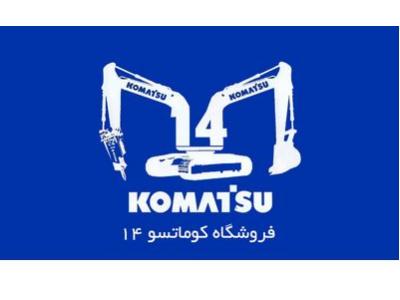 پروانه تسمه-تامین و توزیع لوازم موتوری بیل کوماتسو و هیوندای