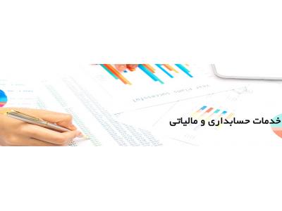 امور مالیاتی-مراحل ثبت شرکت سهامی خاص