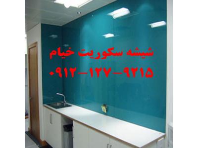 خدمات رنگ‌کاری-تعمیر شیشه سکوریت 09121279215 تعمیرات شیشه میرال