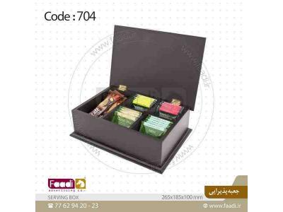 جعبه چوبی بسته بندی محصولات-جعبه چوبی چای کیسه ای تبلیغاتی 
