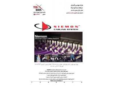 مرزبان-شرکت مهندسی گسترش ارتباطات نو خاورمیانه با نام تجاری تک دیتا