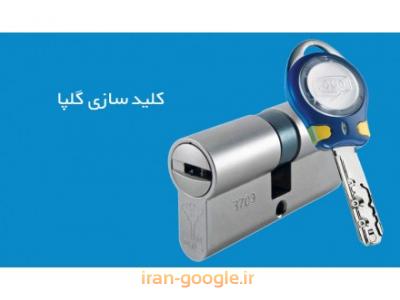 پخش سنسور-کلید سازی شبانه روزی در غرب تهران  و محدوده شهر زیبا