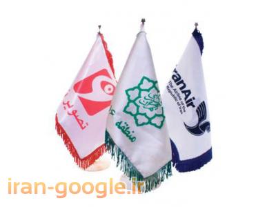 چاپ پرچم تشریفات-پرچم تبلیغاتی
