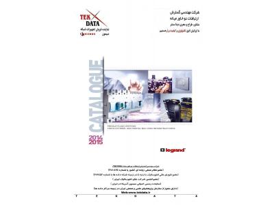 فروش سیم و کابل-شرکت مهندسی گسترش ارتباطات نو خاورمیانه با نام تجاری تک دیتا