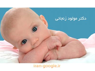 بیمه ایران-مطب زنان و زایمان محدوده سعادت آباد