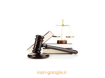 نفقه-بهترین وکیل پایه یک دادگستری در تهران ،  وکالت در پرونده های کیفری