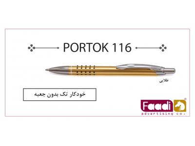 خودکار فلزی تبلیغاتی-واردکننده خودکار فلزی پرتوک تبلیغاتی 