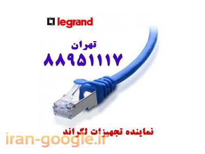 نصب مکانیزم-فروش پچ پنل لگراند کیستون لگراند اورجینال تهران 88951117