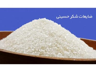 کارخانه-خرید و فروش شکر ضایعاتی