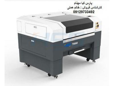 دستگاه برش کاغذ-فروش دستگاه لیزر CO2  مارک بویند و xi  در ابعاد مختلف و قیمت مناسب 