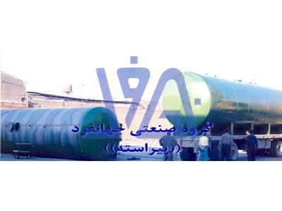 تانکرسازی در تهران-گروه صنعتی جهانفرد تانکرسازی|ساخت سیلو| ساخت مخزن