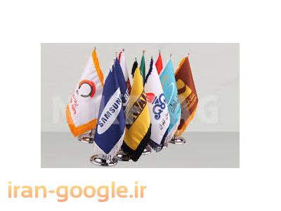 پرچم رومیزی-پرچم تبلیغاتی