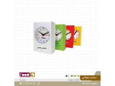 تولید کننده ساعت دیواری تبلیغاتی-فروش انواع ساعت رومیزی تبلیغاتی 