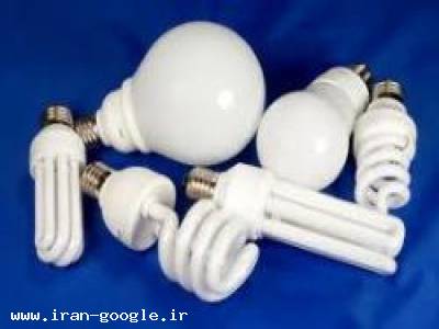 انواع لامپ کم مصرف-فروش لامپ کم مصرف ، لامپ پاور ، ریسه SMD ، ریسه LED ، ریسه رنگی
