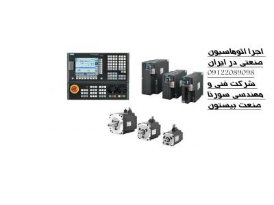 ژنراتور برق-طراحی و اجرا و انجام برنامه نویسی و راه اندازی سیستم های کنترل PLC  و اتوماسیون صنعتی