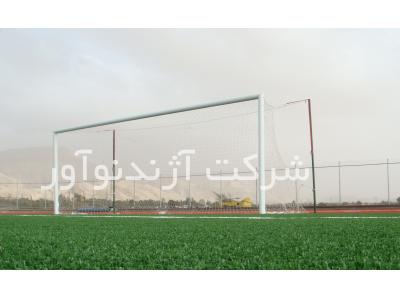 سالن ورزشی-تیر دروازه استاندارد فوتبال